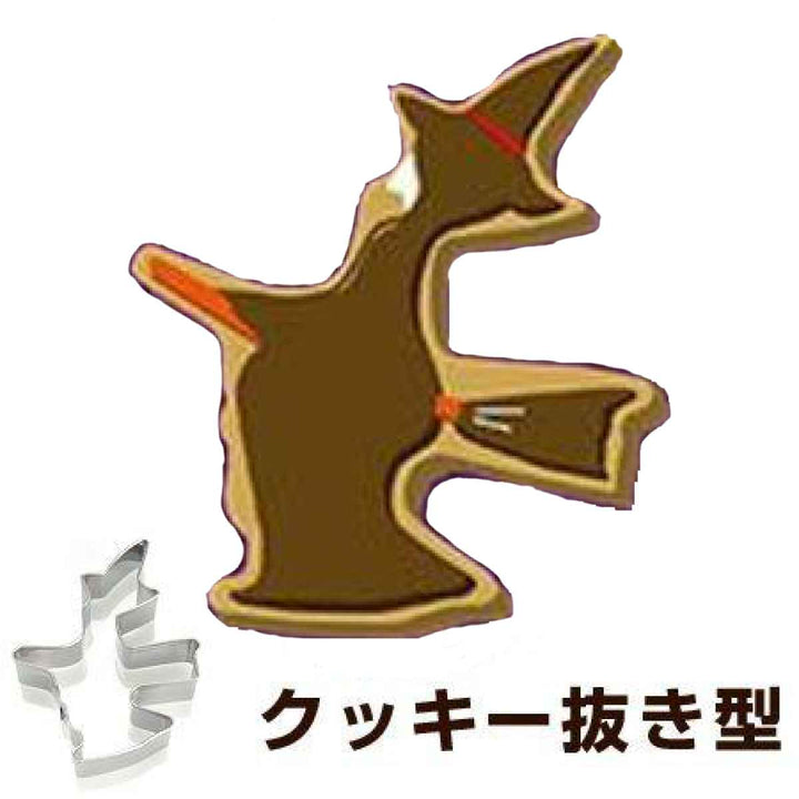 Tigercrown Flying Witch Cookie Cutter Japan Stainless Steel