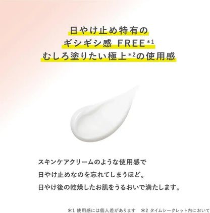 Time Secret Day Milky UV Gel Sunscreen Lightweight Moisturizing