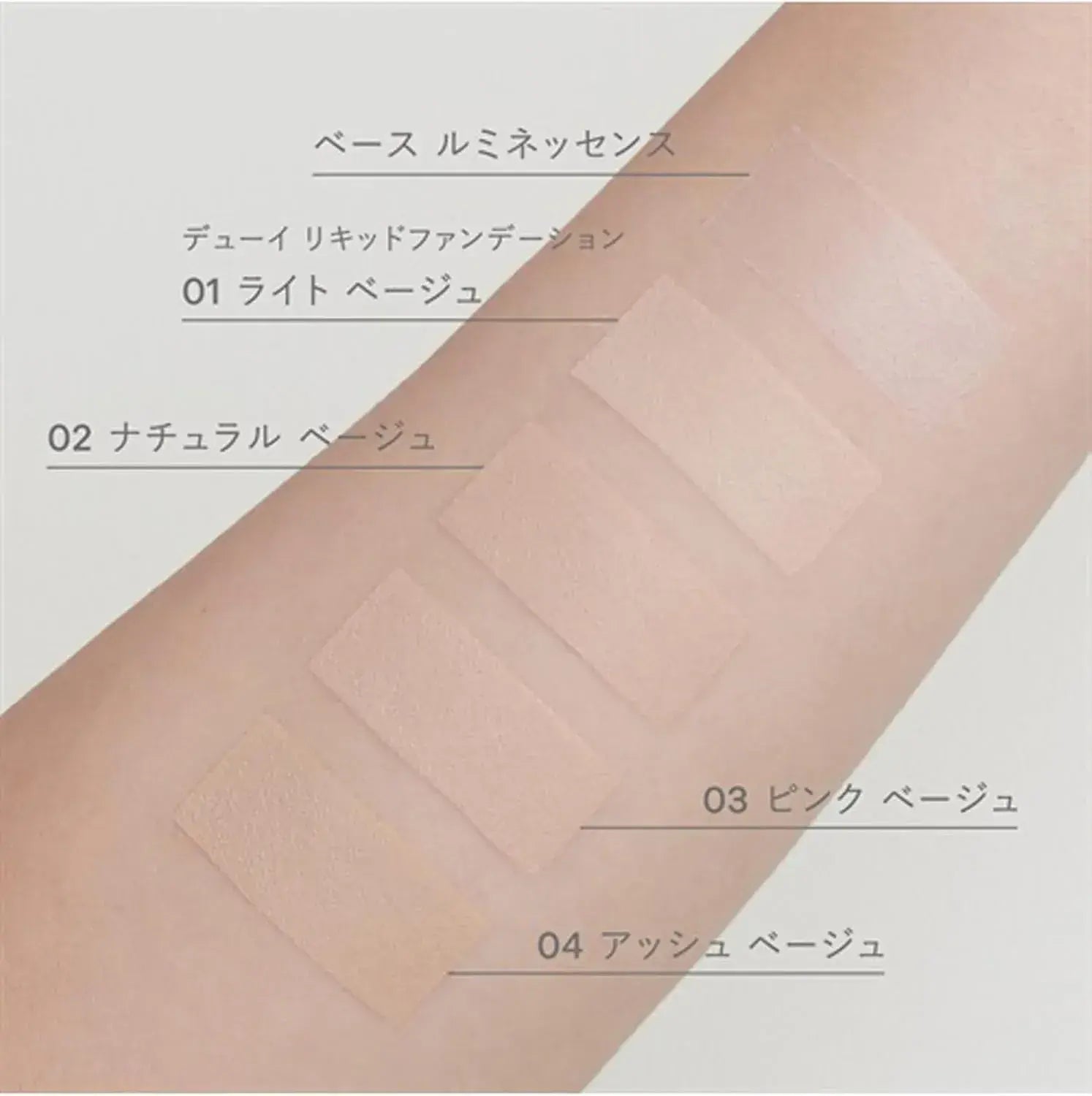 To One Base Luminescence Essence SPF22 Gloss Essence