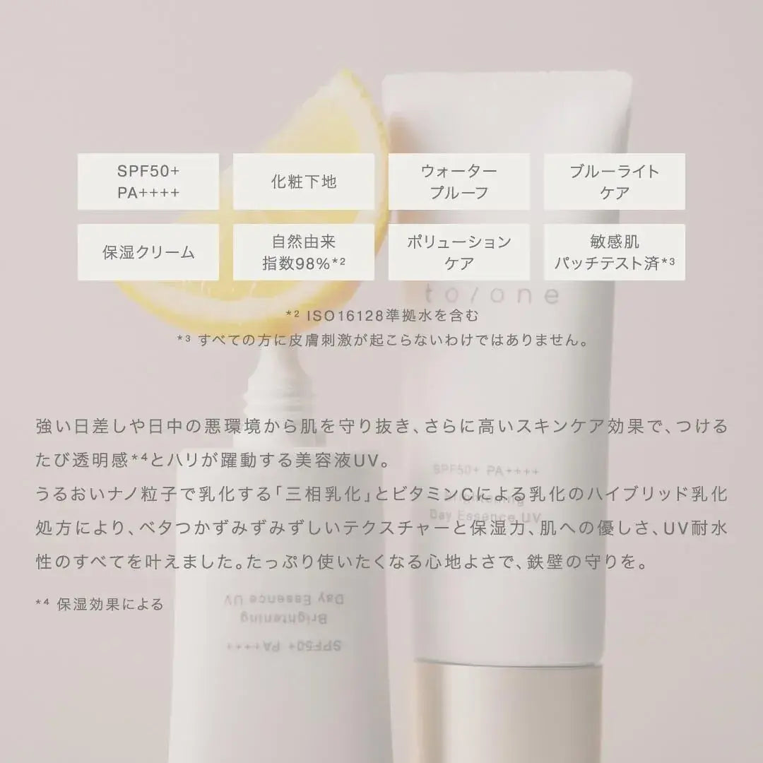 To/one Brightening Day Essence SPF50+ Serum