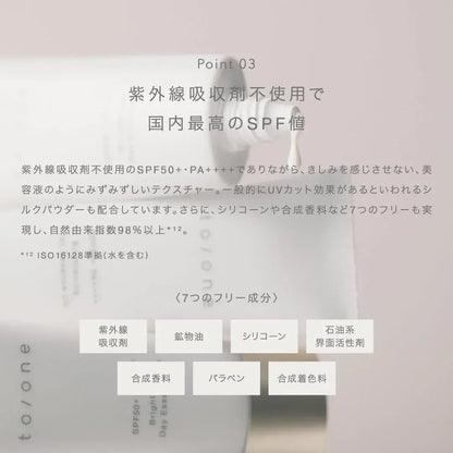 To/one Brightening Day Essence SPF50+ Serum