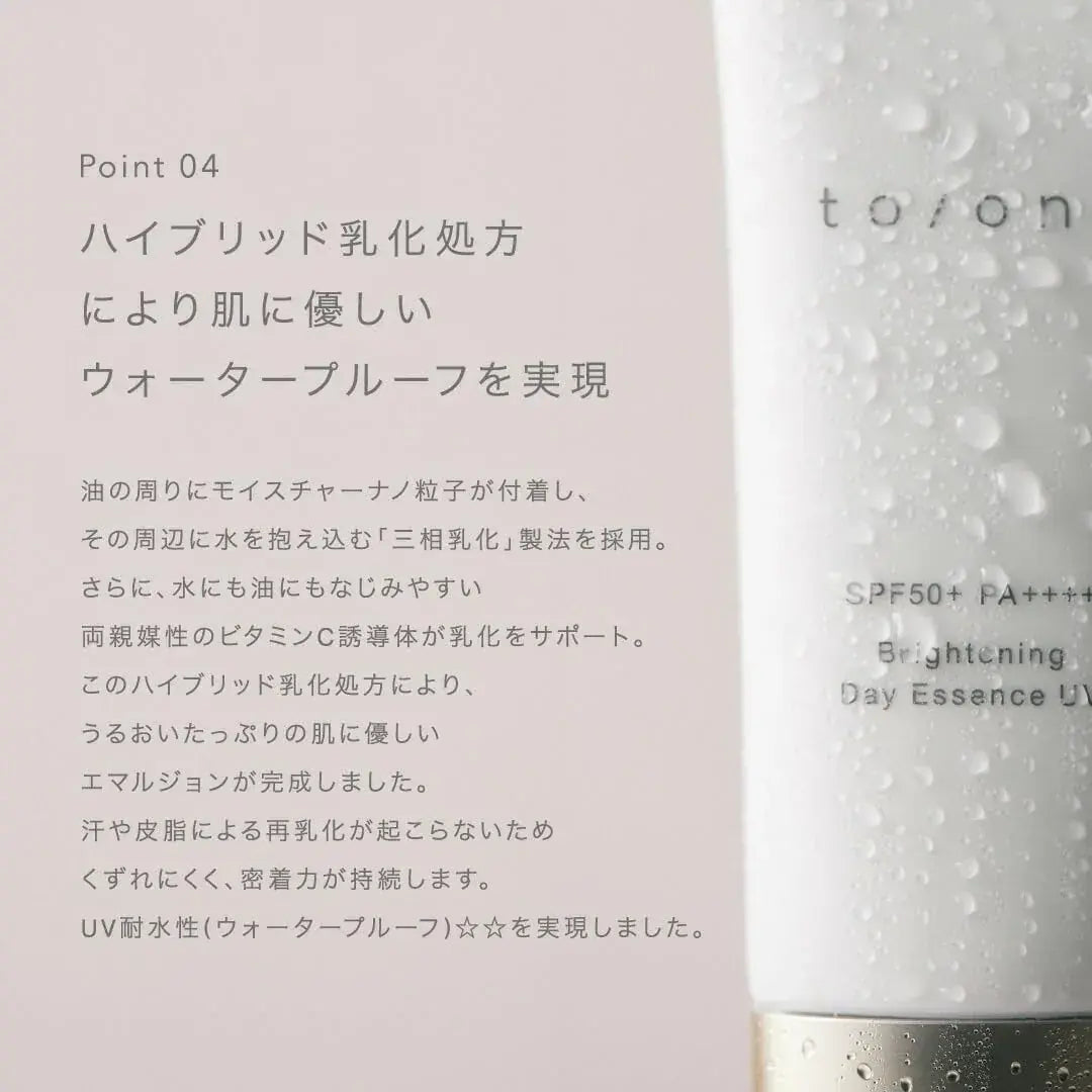 To/one Brightening Day Essence SPF50+ Serum