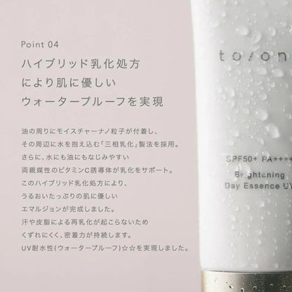 To/one Brightening Day Essence SPF50+ Serum