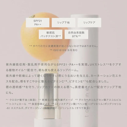 To One Brightening Lip Balm UV SPF21 PA Lip Primer Moisture