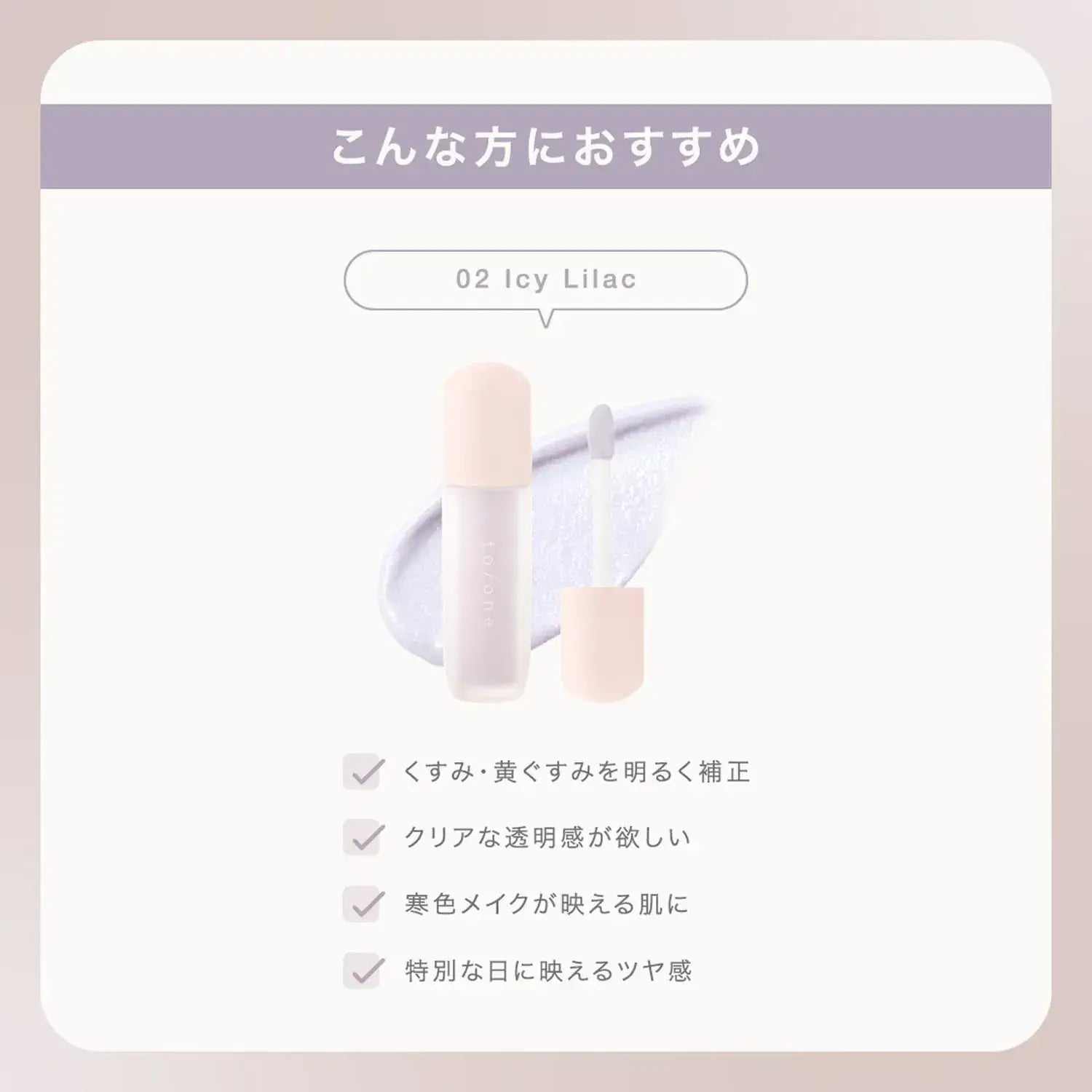 To/one Luminous Glow Liquid Highlighter