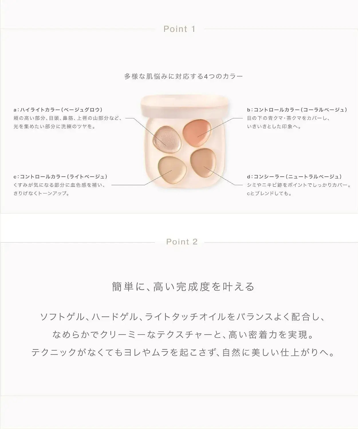To One Petal Float Flawless Touch Concealer