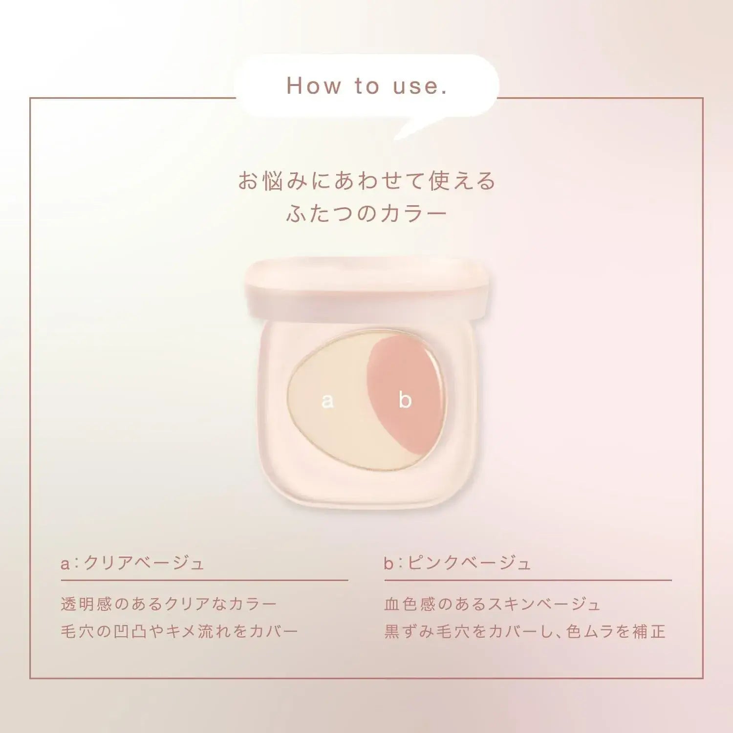 To One Petal Floating Poreless Smoother Beige