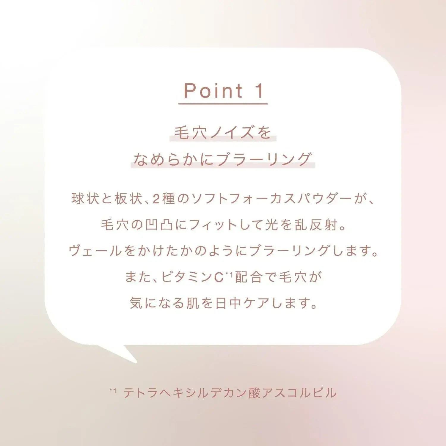 To One Petal Floating Poreless Smoother Beige