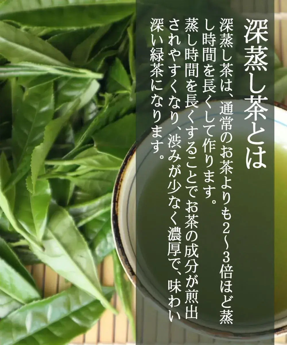 Top Smile Fukamushi Kakegawa Premium Saemidori Green Tea