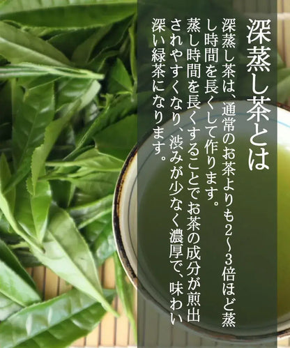 Top Smile Fukamushi Kakegawa Premium Saemidori Green Tea