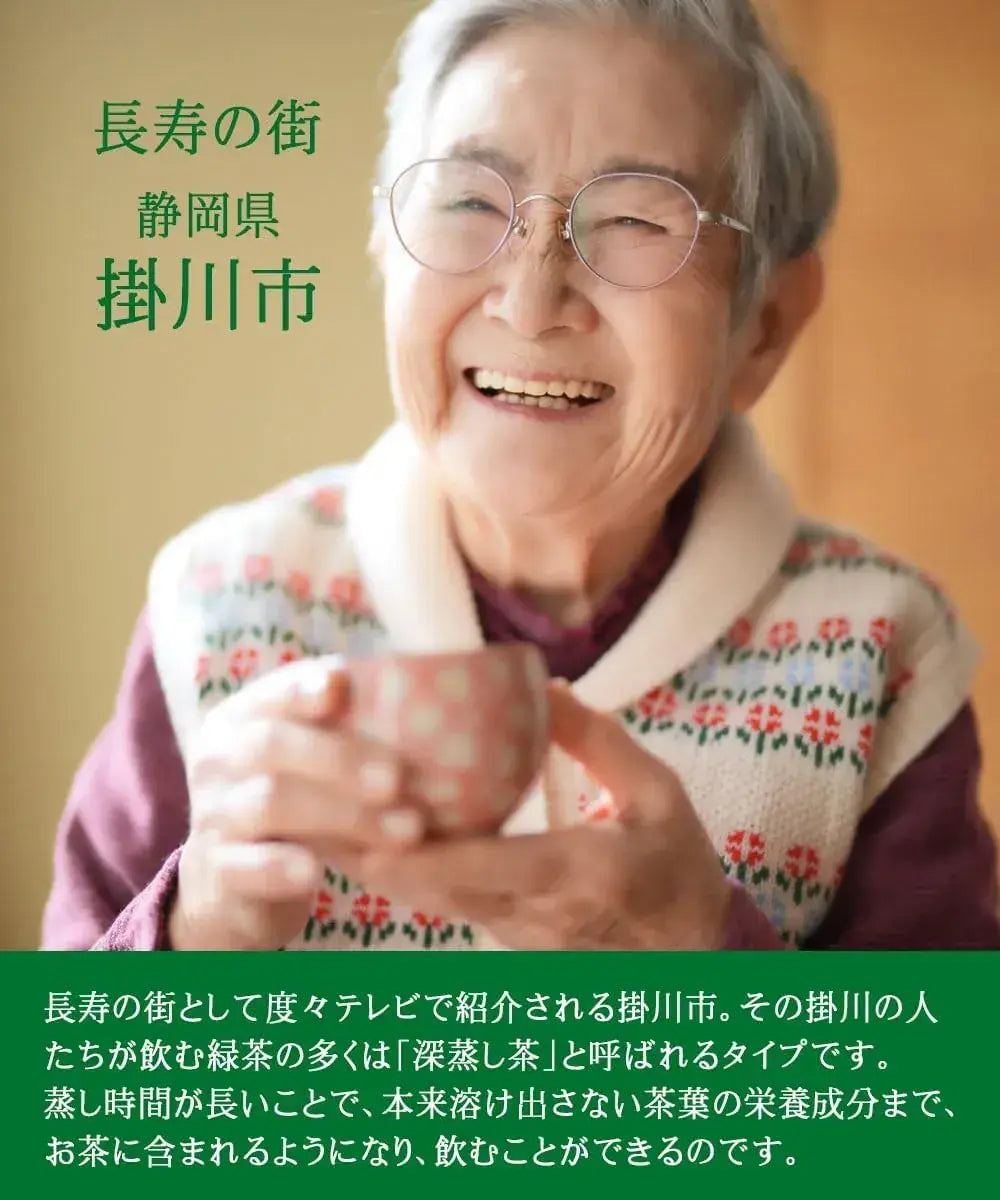 Top Smile Fukamushi Kakegawa Premium Saemidori Green Tea