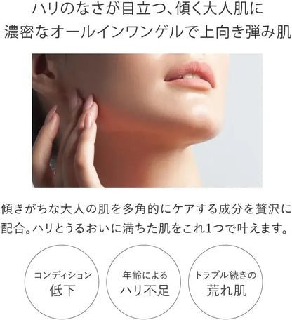 Tout Vert Essence Select All in One Gel