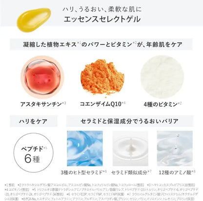 Tout Vert Essence Select All in One Gel
