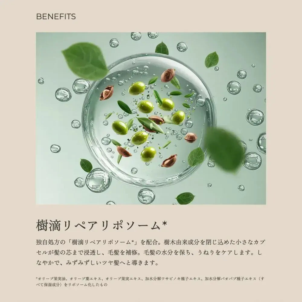 Trees Moisture Repair Control Hair Milk
