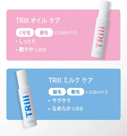 Triii Hair Milk Non-Rinse Treatment Moisturizing Damage Repair