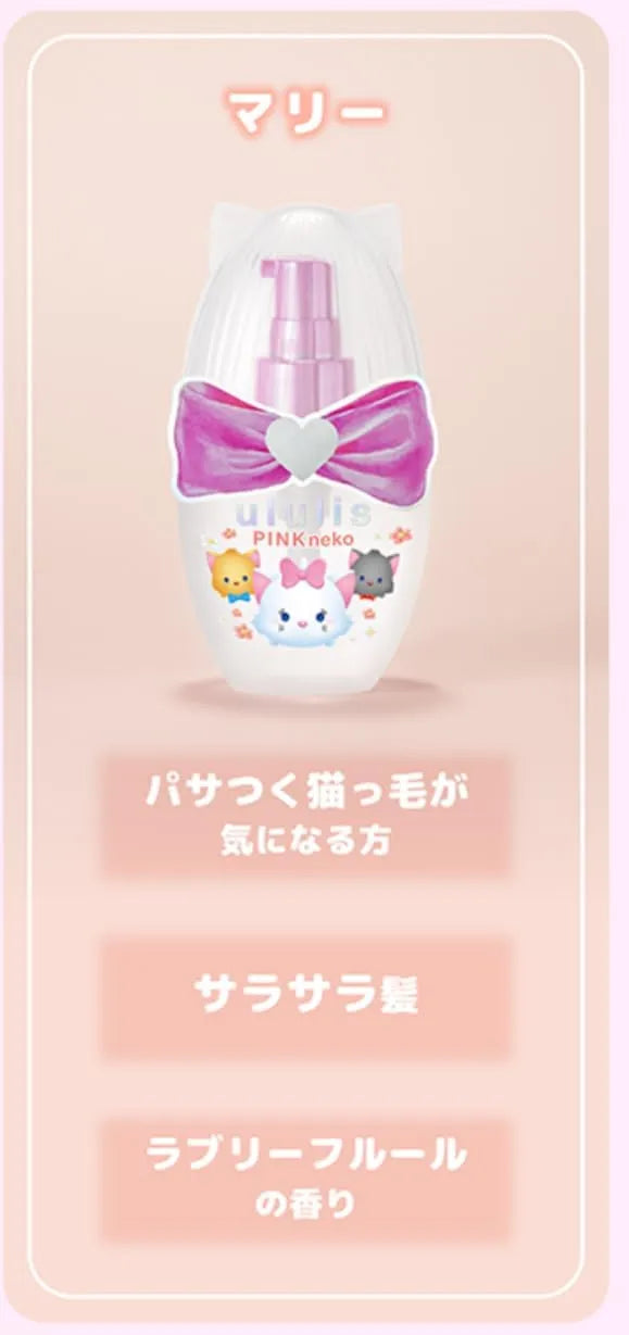 Ululis Pink Cat Hair Oil 100ml Marie Design Nourishing Care