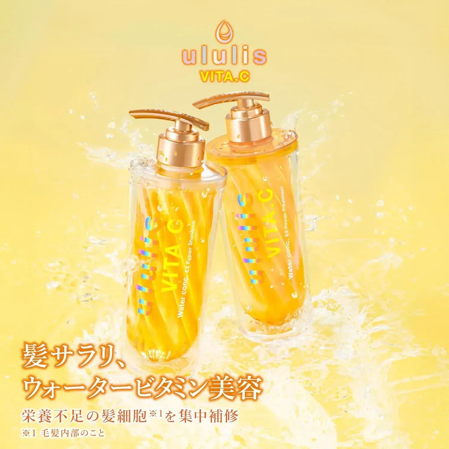 Ululis Water Conch Treatment with Vitamin C Skincare
