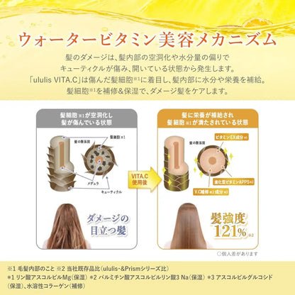 Ululis Water Conch Treatment with Vitamin C Skincare