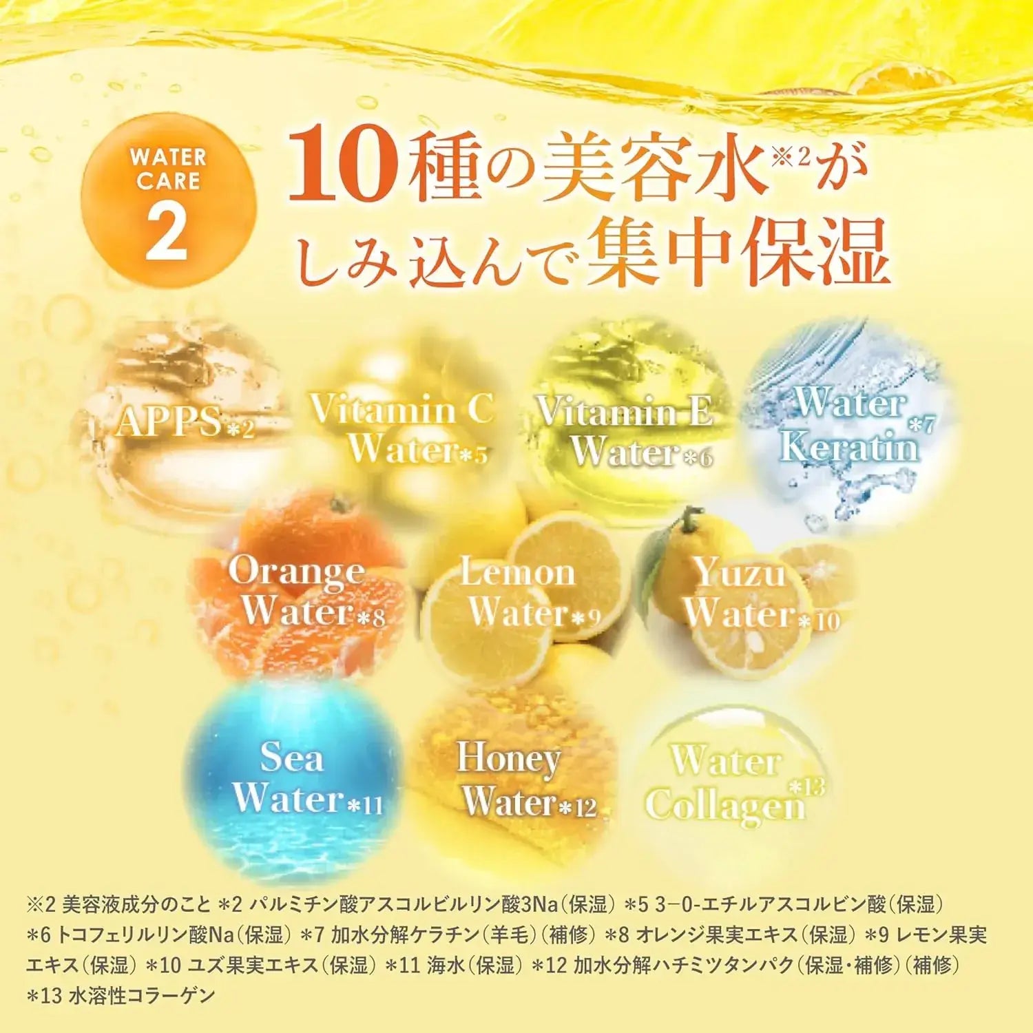 Ululis Water Conch Treatment with Vitamin C Skincare