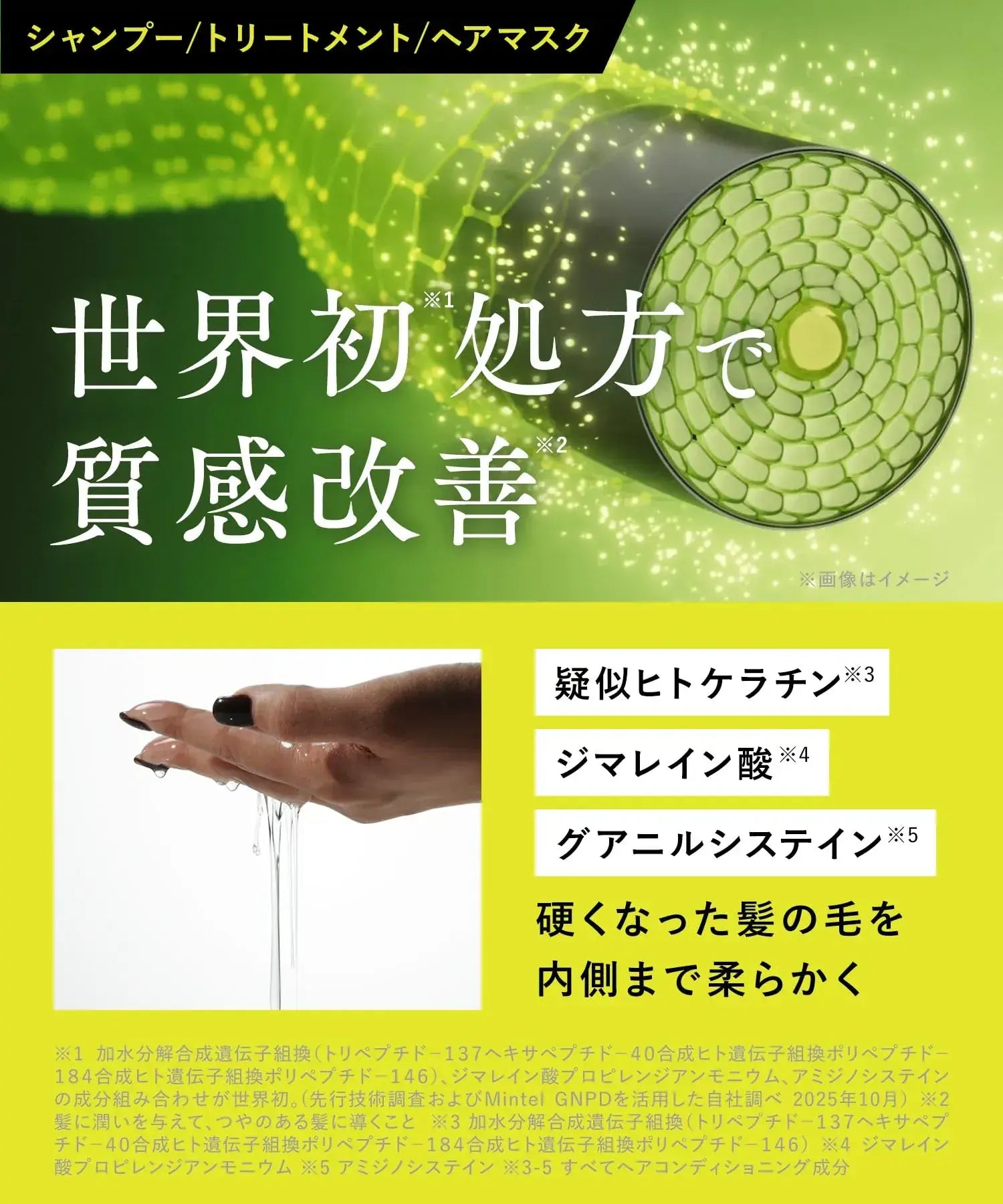 Uniplex Hair Treatment Product