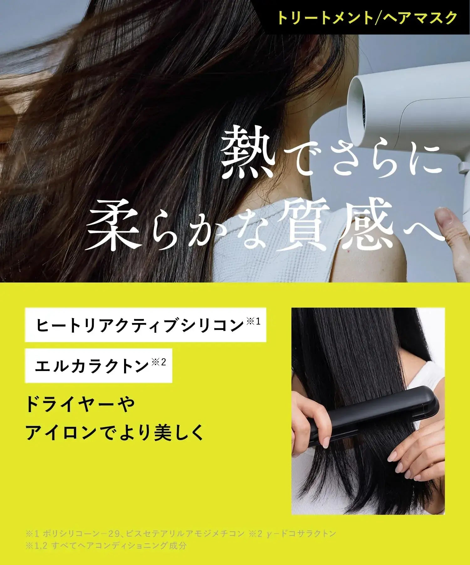 Uniplex Hair Treatment Product