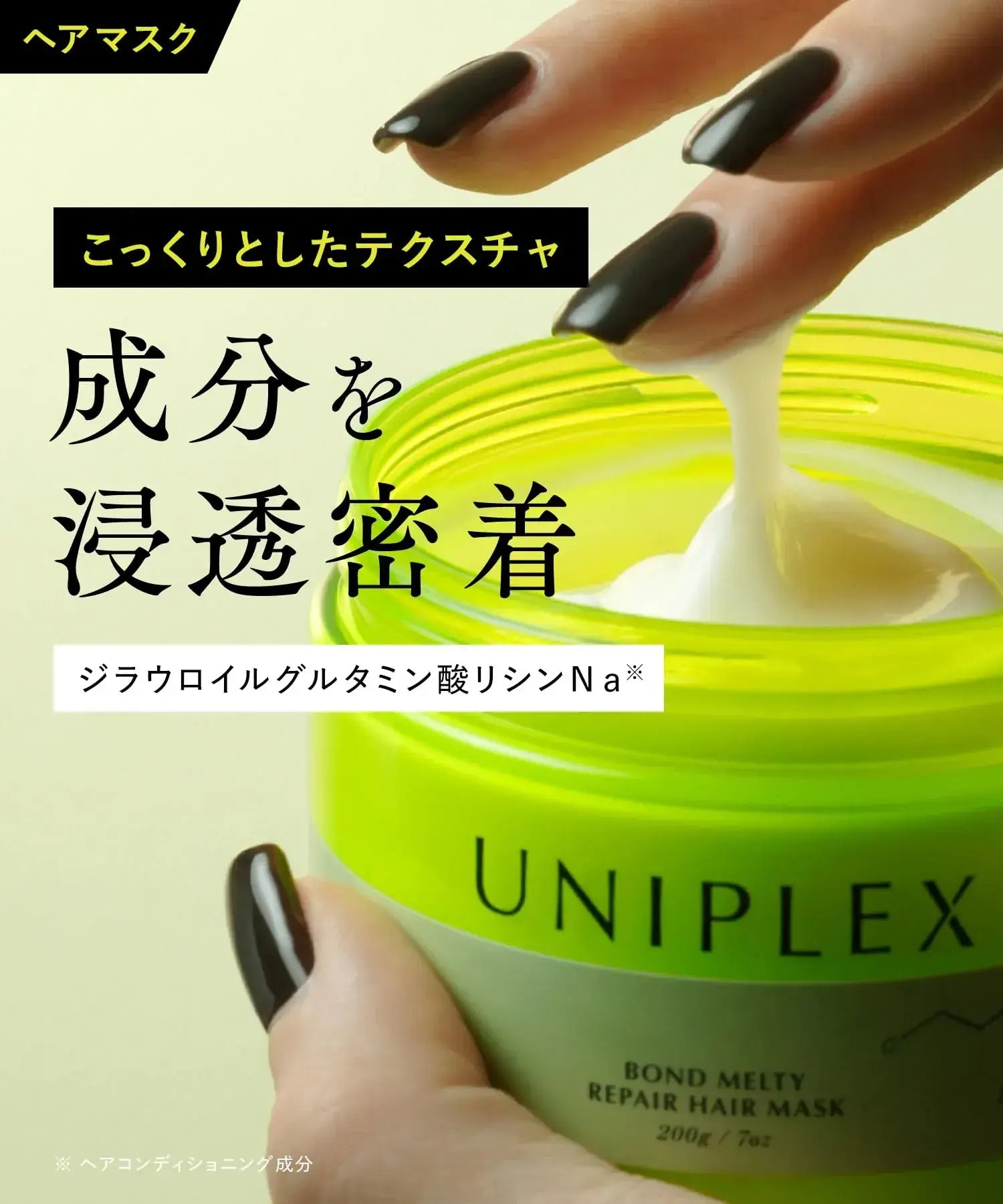 Uniplex Hair Treatment Product