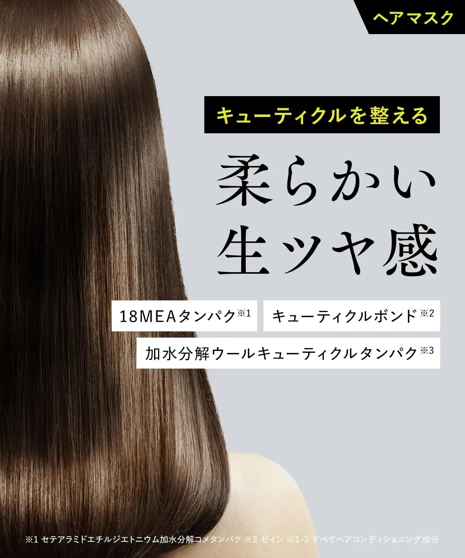 Uniplex Hair Treatment Product
