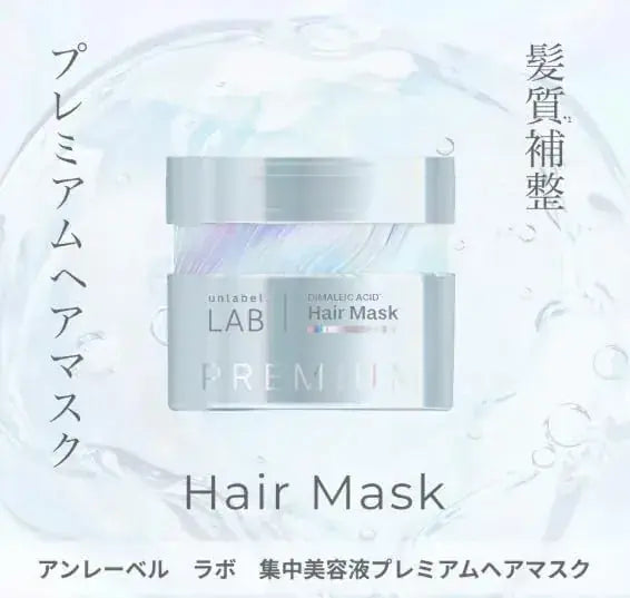 Unlabel DA P Hair Mask Intensive Moisturizing Damage Repair