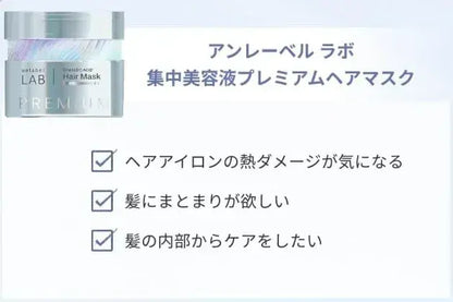 Unlabel DA P Hair Mask Intensive Moisturizing Damage Repair