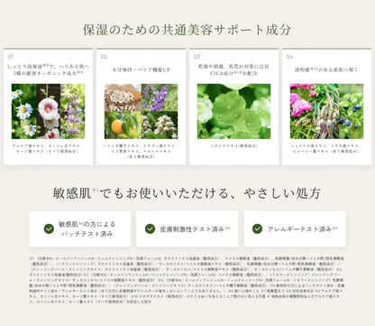 Unlabel Moist Botanical Oil Cleansing Fermentation Solution