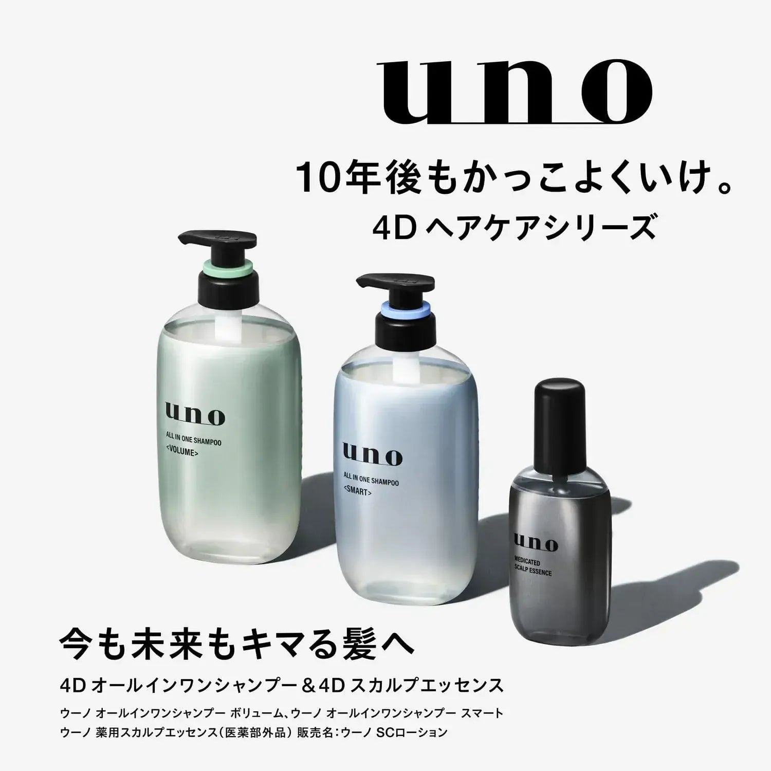 Uno Mens All-in-One Shampoo Treatment Scalp Care Damage-Free Manageable
