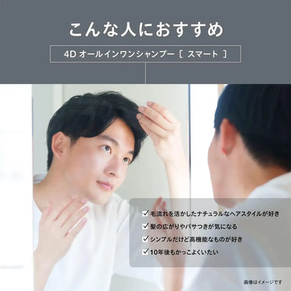 Uno Mens All-in-One Shampoo Treatment Scalp Care Damage-Free Manageable