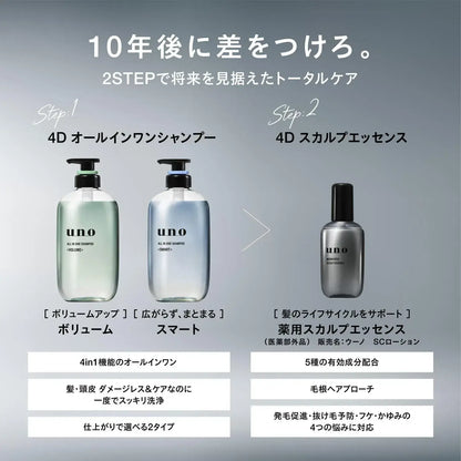 Uno Mens All-in-One Shampoo Treatment Scalp Care Damage-Free Manageable