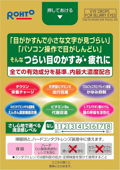 V Rohto Gold 40 Mild Eye Drops 20mL Third Class Medicine by Rohto Pharmaceutical