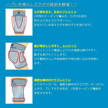 Vantelin High Breathable Knee Supporter