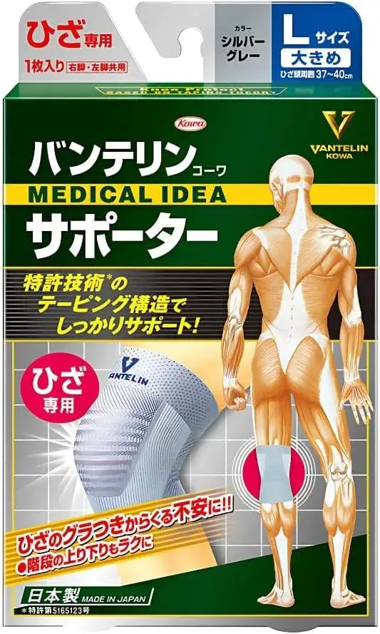 Vantelin Knee Supporter Brace - Silver Gray Large - 4987067306909