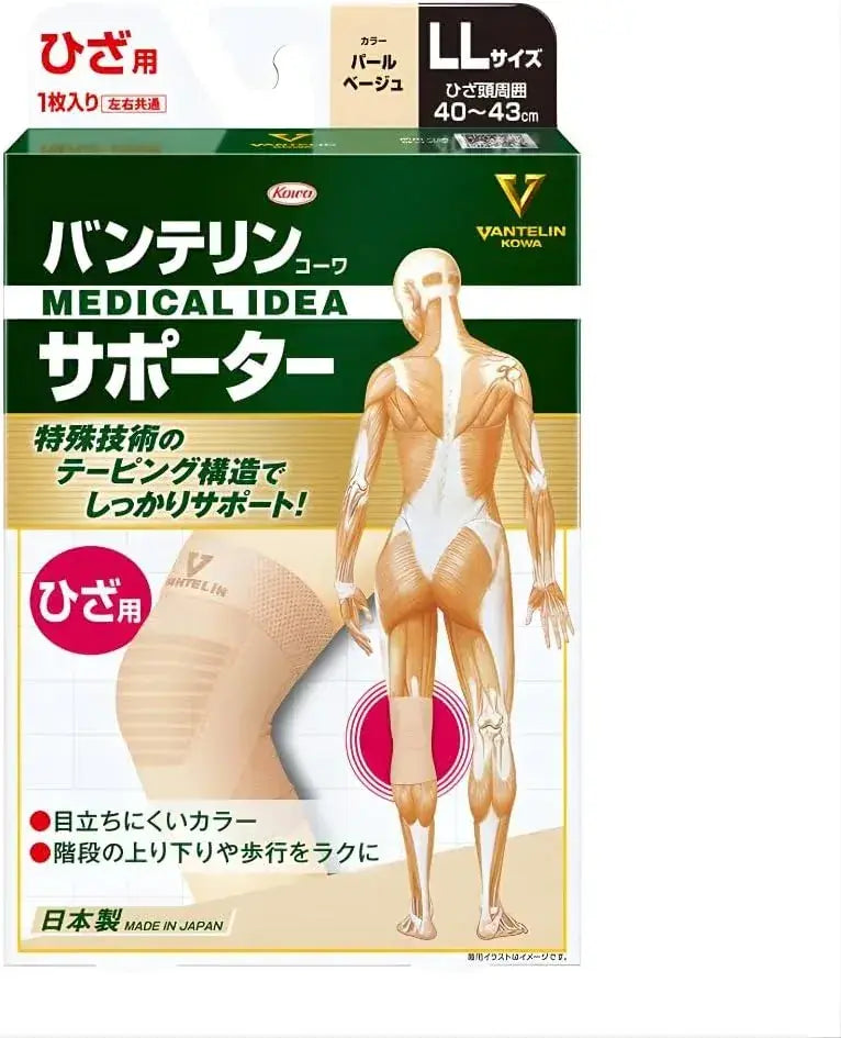 Vantelin Knee Supporter Brace - Pearl Beige Generously Sized LL - 4987973221808
