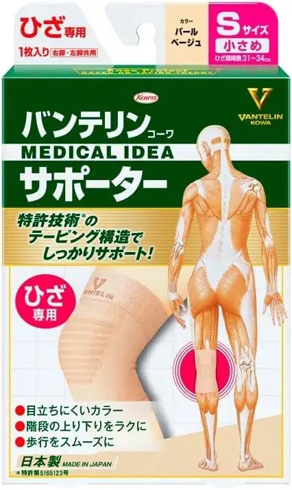 Vantelin Knee Supporter Brace - Small Pearl Beige - 4987973221778