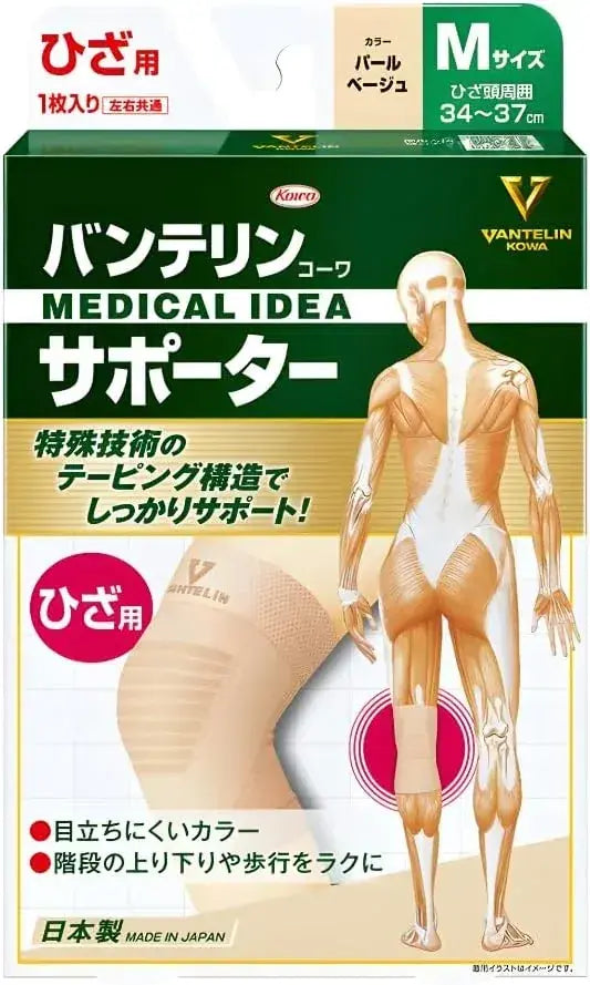 Vantelin Knee Supporter Brace - Pearl Beige-Regular/Medium - 4987973221785