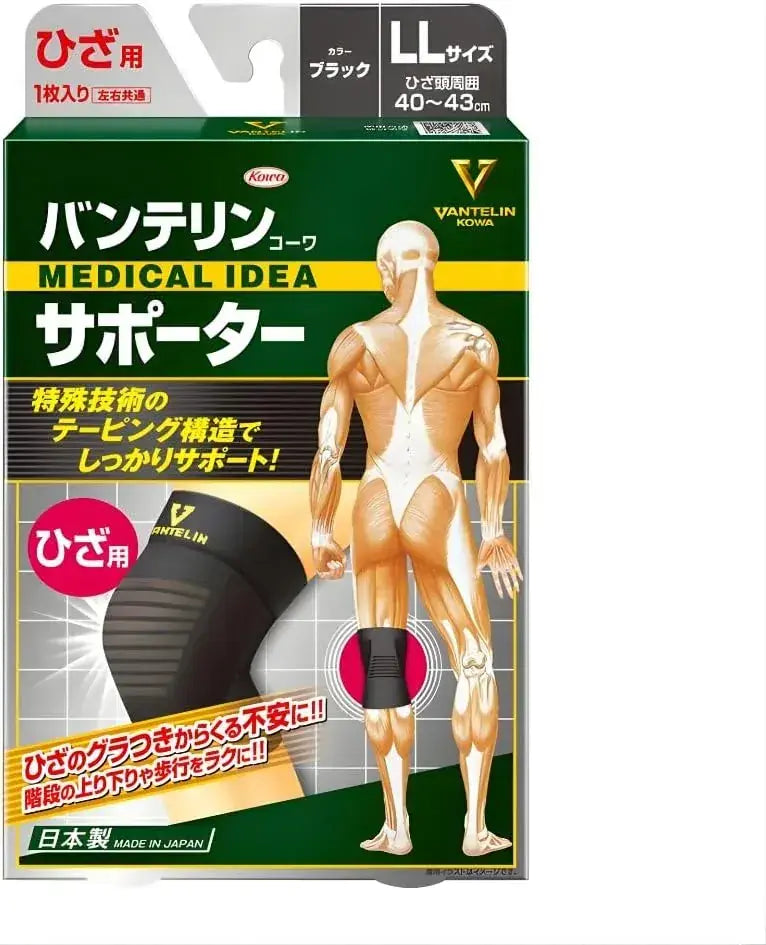 Vantelin Knee Supporter Brace - Black LL Size - 4972422030414