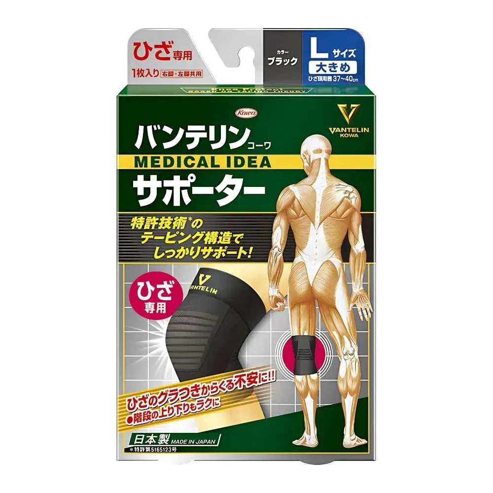 Vantelin Knee Supporter Brace - Black Large - 764442318894