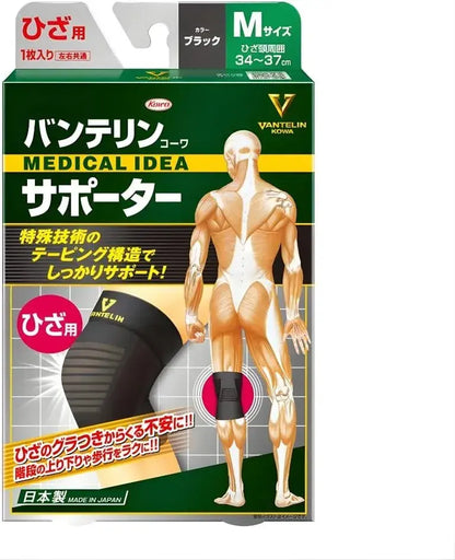 Vantelin Knee Supporter Brace - Black Reg/Med - 795186270988 701713204999
