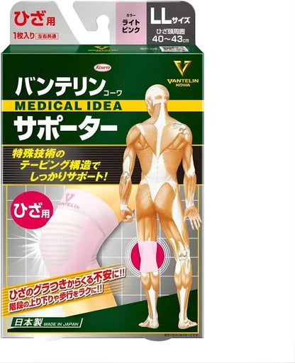 Vantelin Knee Supporter Brace - Light Pink LL Generously Sized - 4987067308606