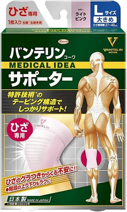 Vantelin Knee Supporter Brace - Light Pink Large - 4987067308507