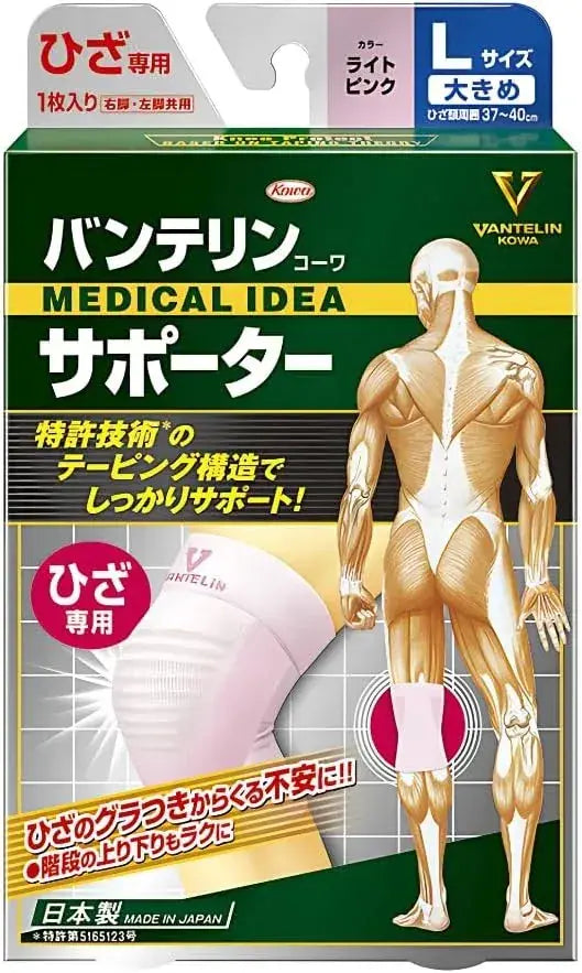 Vantelin Knee Supporter Brace - Light Pink Large - 4987067308507