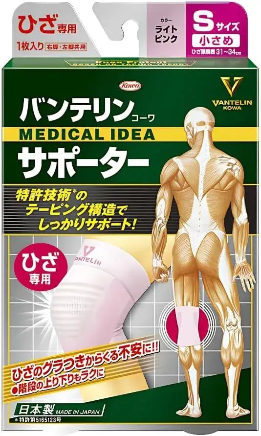 Vantelin Knee Supporter Brace - Light Pink S - 4987067308309