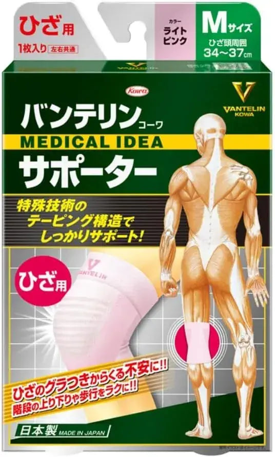 Vantelin Knee Supporter Brace - Light Pink Regular/Medium - 4987067308408