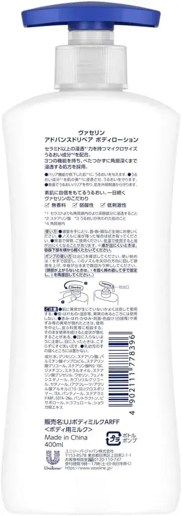 Vaseline Advanced Repair Body Lotion Fragrance Free