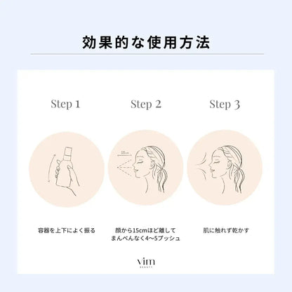 Vim Beauty Keep Confidence Mist 80ml Makeup Hold Micro Mist
