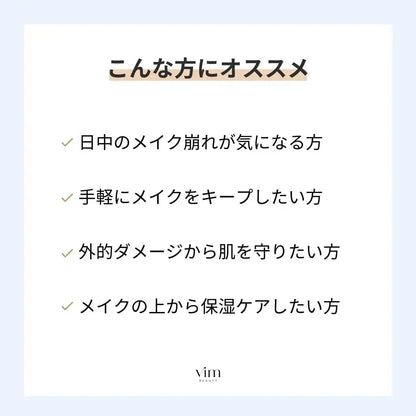 Vim Beauty Keep Confidence Mist 80ml Makeup Hold Micro Mist